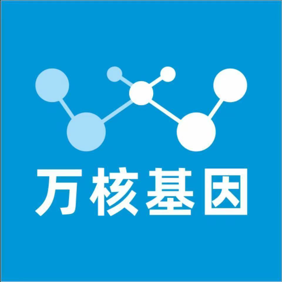 临沂费县万核健康基因管理咨询中心